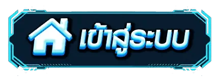 SOJU555 login สมัครสมาชิกเข้าสู่ระบบ ปลอดภัย
