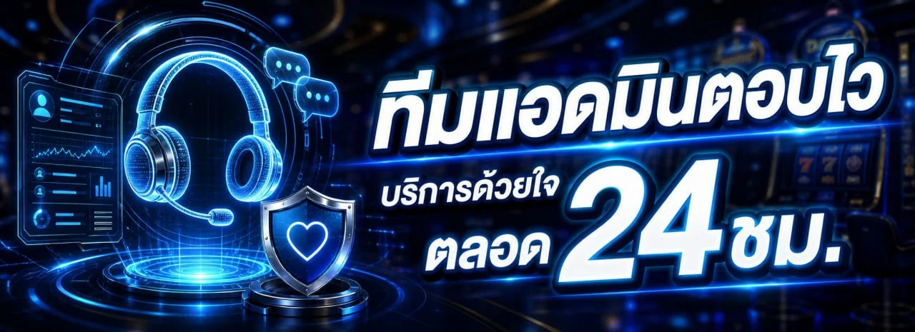วิธีสมัคร SOJU555 ขั้นตอนง่าย ฝากถอนออโต้ไม่มีขั้นต่ำ